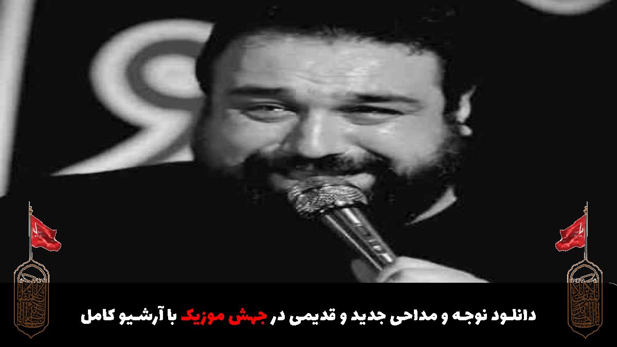 عکس آهنگ آش گوزلریوی (نوجه ترکی) از حاج مهدی لیثی